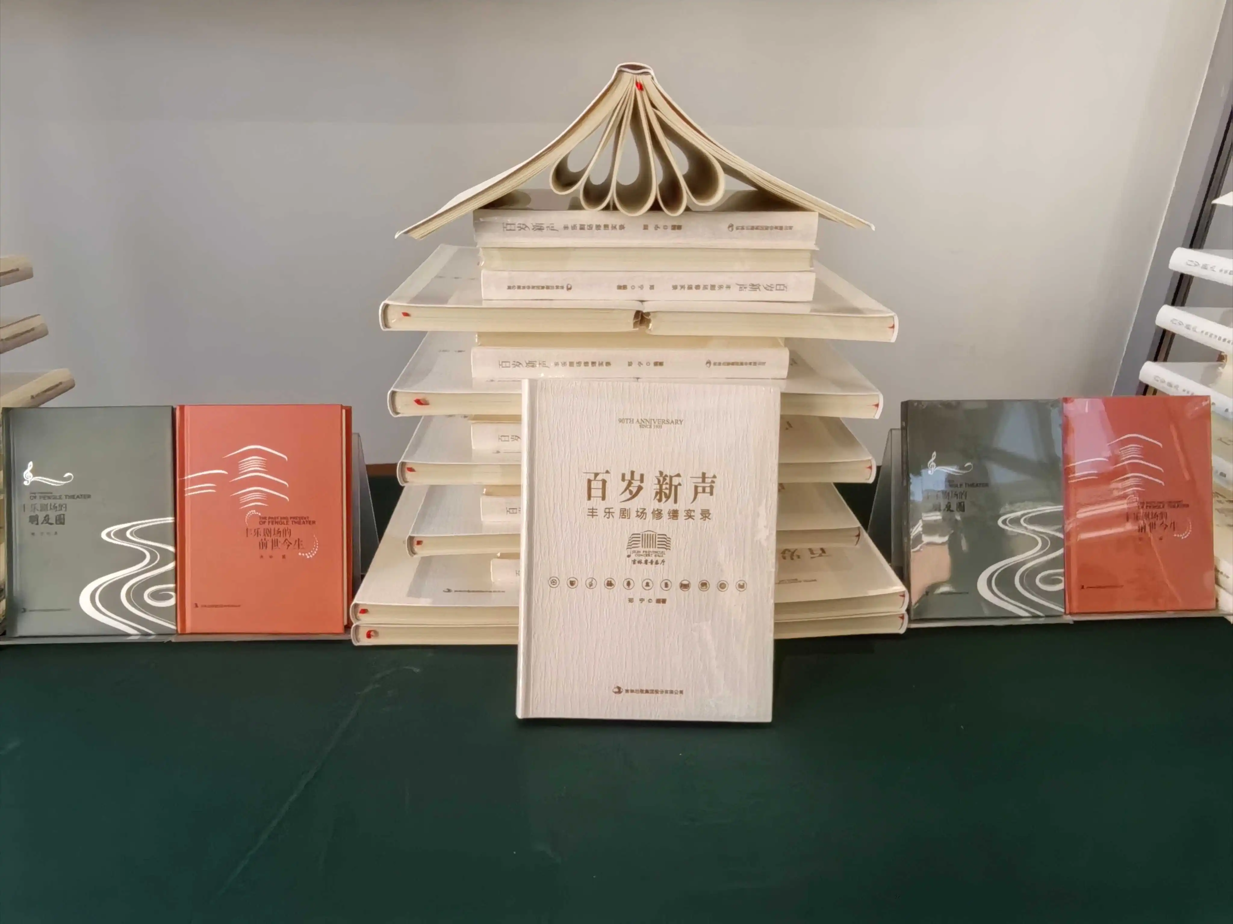 筆墨載文脈 修繕續新章 《百歲新聲 豐樂劇場修繕實錄》新書發布