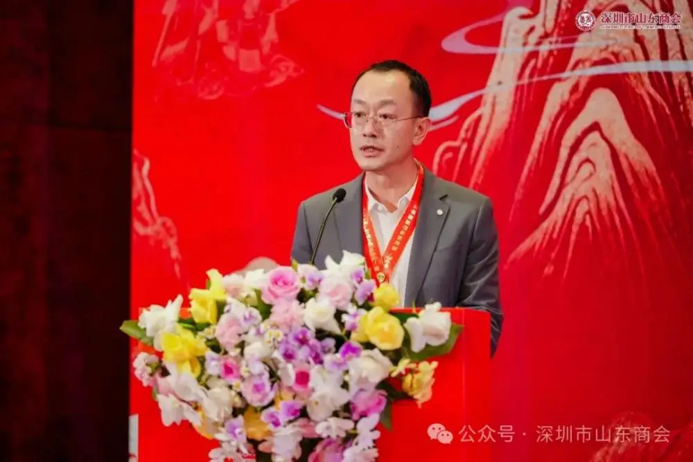​深圳市山東商會第四屆理、監事就職大會圓滿舉行