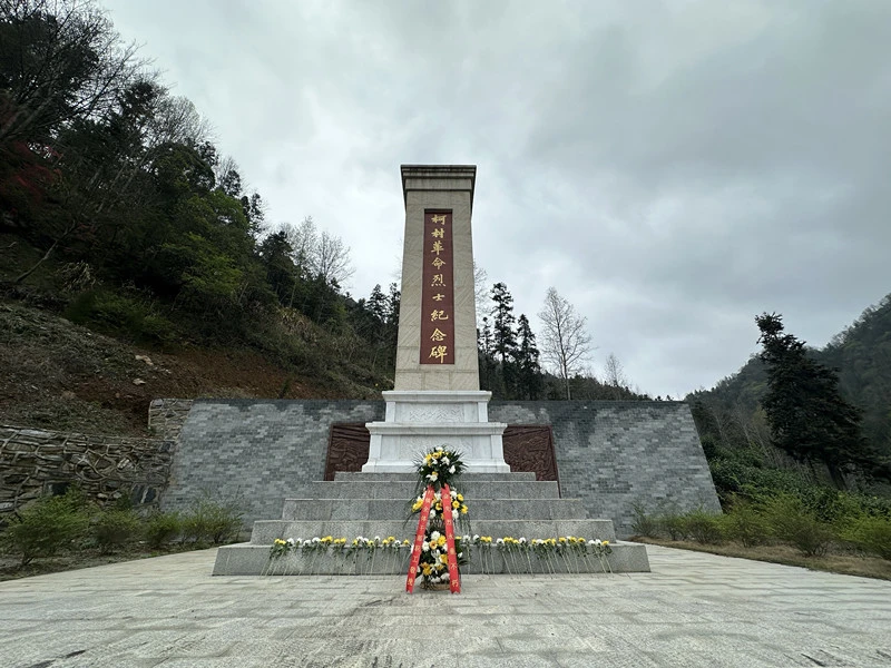 皖黟縣柯村鎮開展清明祭英烈活動