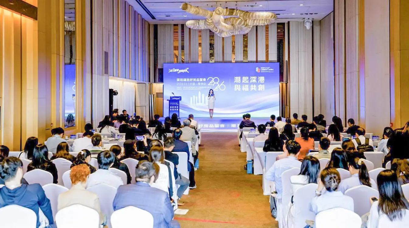 聚焦深港融合發展 福田六大優質地產項目亮相香港