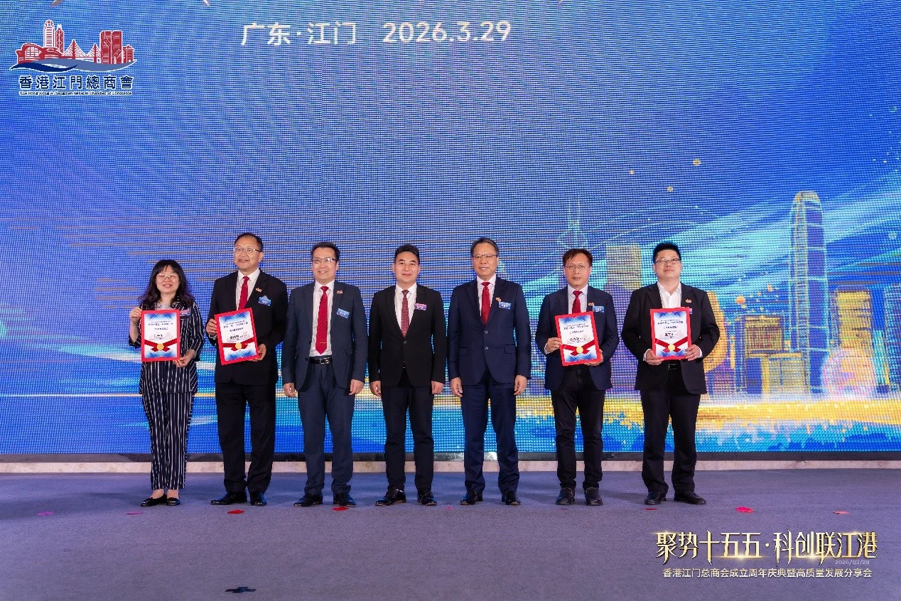 香港江門總商會一周年會慶舉行