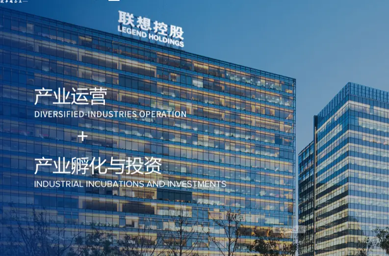 聯想控股去年多賺7倍 末期息0.1元人民幣