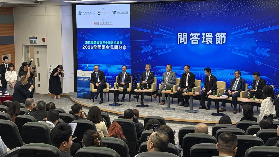 浸大與港專合辦2026港區高教界全國兩會分享會 八位全國政協委員聚焦「十五五」規劃