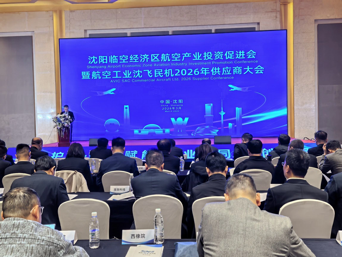 瀋陽空港經濟區：鏈主引航，千億航空產業集群加速起勢