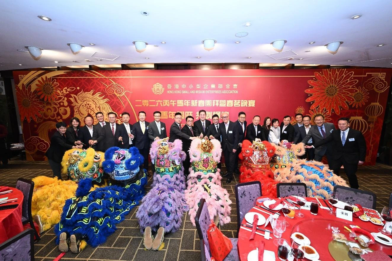 香港中小型企業聯合會新春團拜