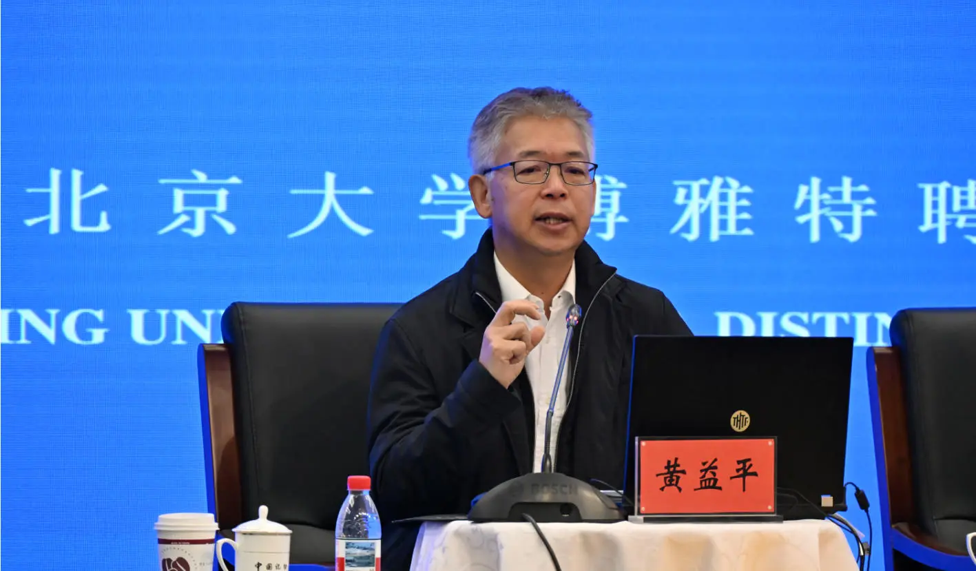 通脹上升增速下降  黃益平稱中國經濟需「再平衡」