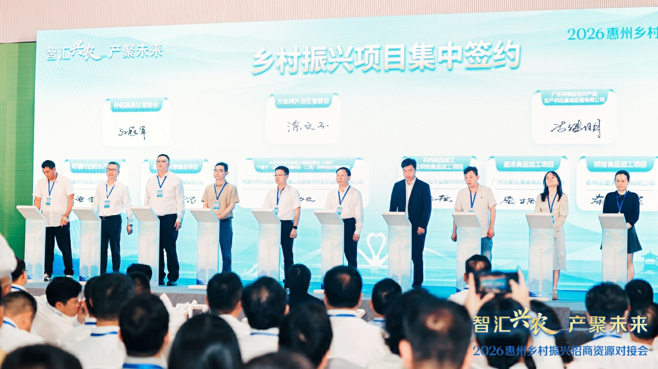 41宗項目總投資超54億激活惠州鄉村新動能