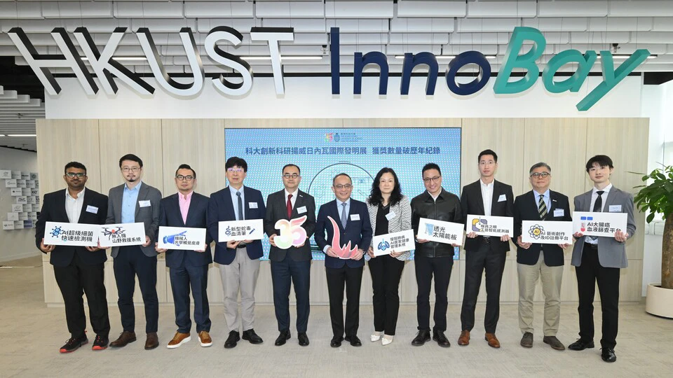 科大創新科研揚威日內瓦國際發明展