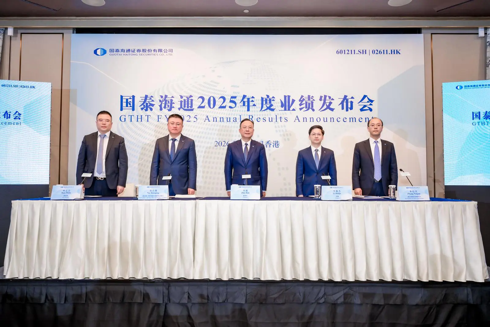 國泰海通：合併「1+1＞2」效果初步實現