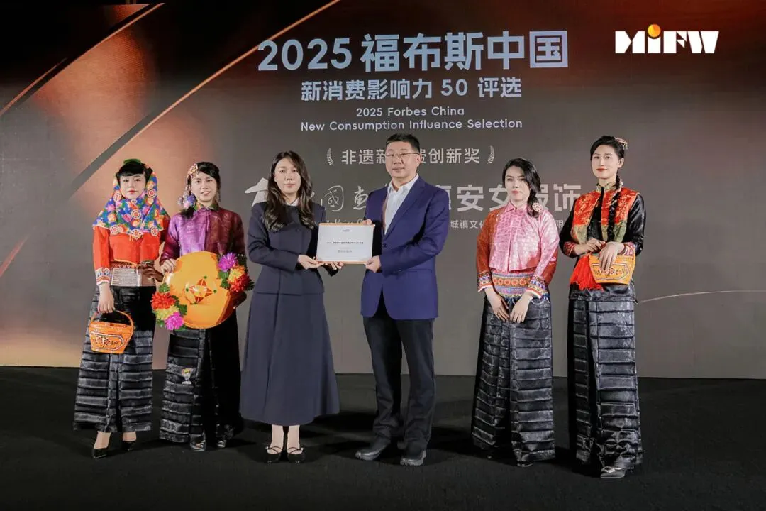 權威認證！惠安女服飾榮獲 2025 福布斯中國 「非遺新消費創新獎」