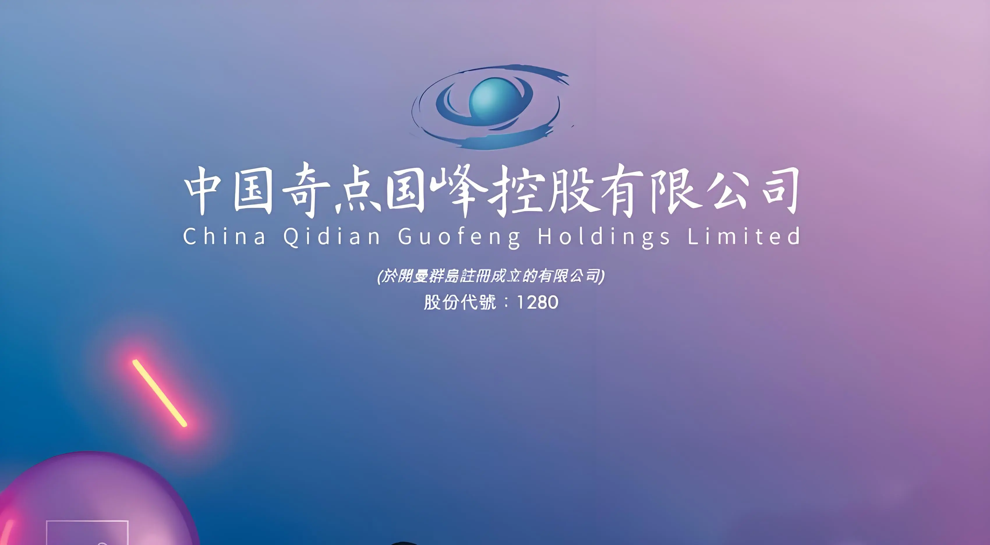 奇點國峰AI轉型落地成效顯著