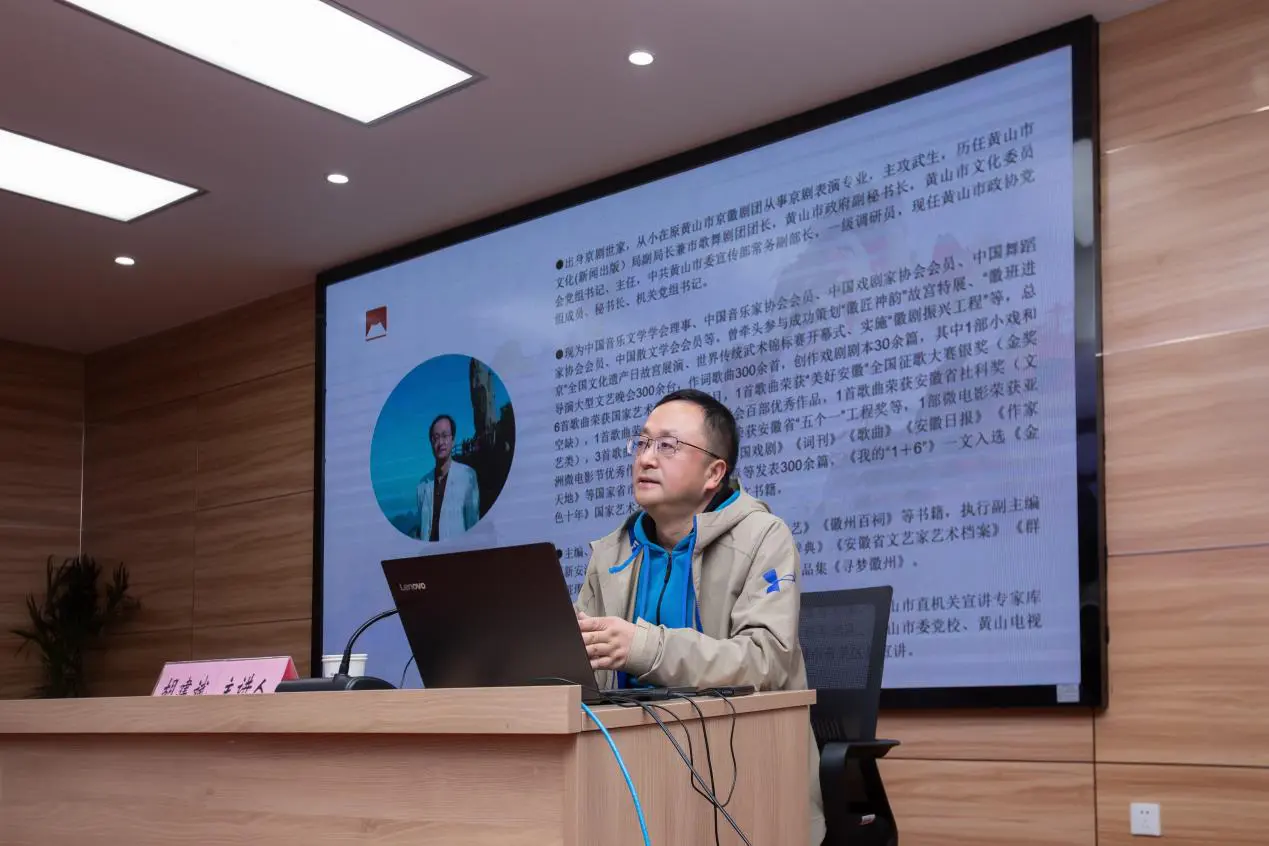 胡建斌擔任主講  皖屯溪開設文學藝術公益課解讀「以歌舞演故事」