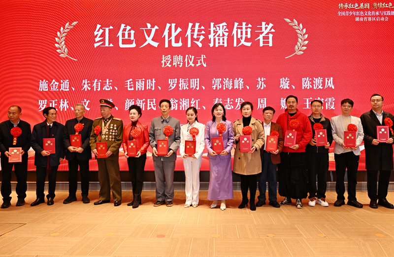 全國青少年紅色文化傳承與實踐創新大賽湖南省賽區正式啟航