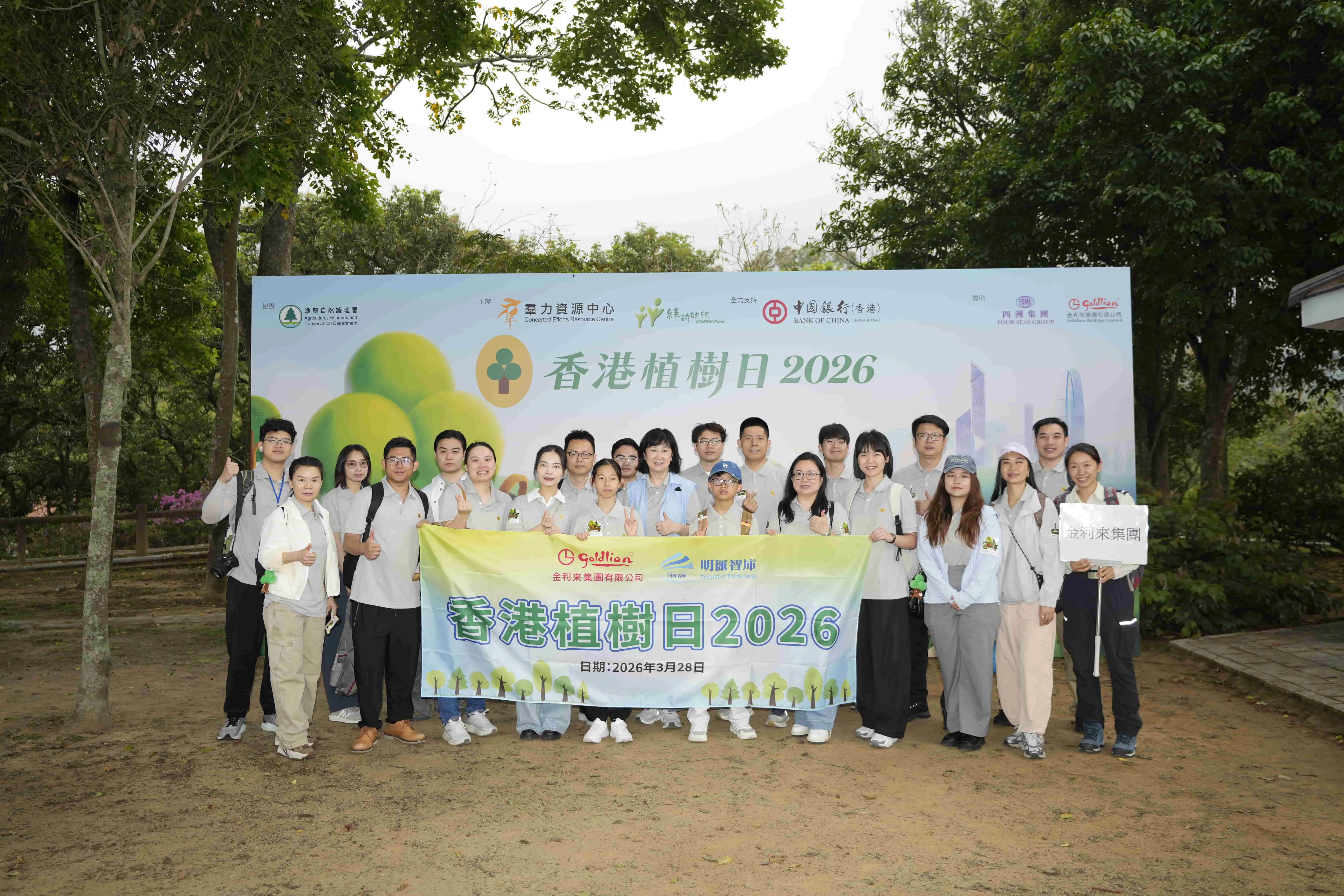 金利來參與香港植樹日傳遞綠色生活理念