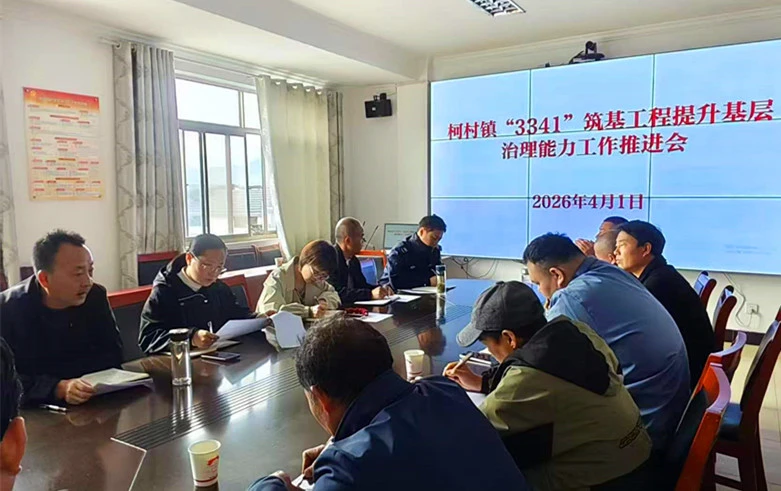 皖黟縣柯村鎮：深化「黨建+綜治+網格」融合力推「3341」築基工程