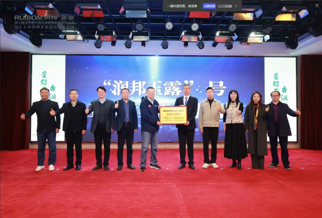 恩施玉露奔赴星辰大海 「潤邦玉露」號衛星正式冠名