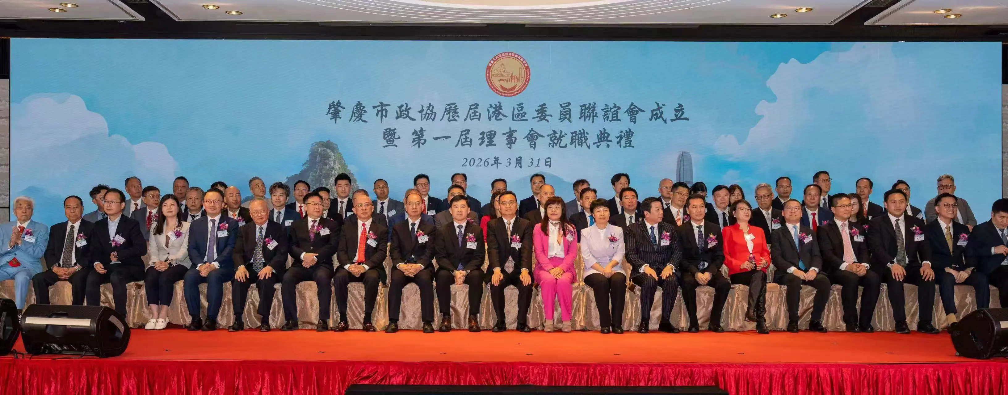 肇慶市政協歷屆港區委員聯誼會就職典禮暨交流會圓滿舉行