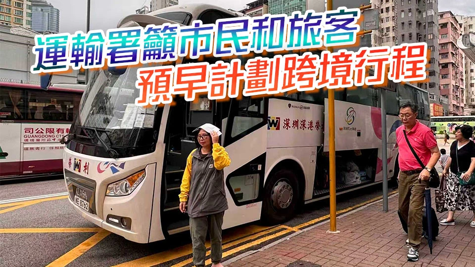 復活節及清明節假期金巴及皇巴1至2分鐘一班 增發跨境直通巴士配額