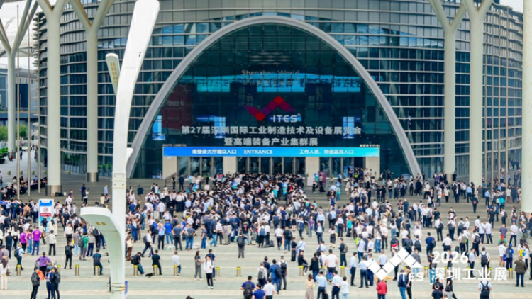 2026ITES深圳工業展啟幕