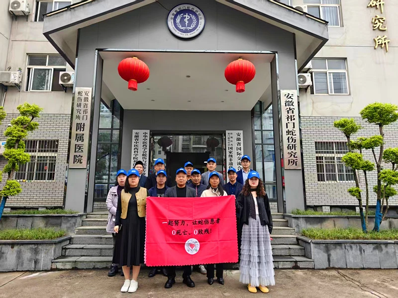 皖祁門縣蛇傷防治鄉村科普基層行拉帷