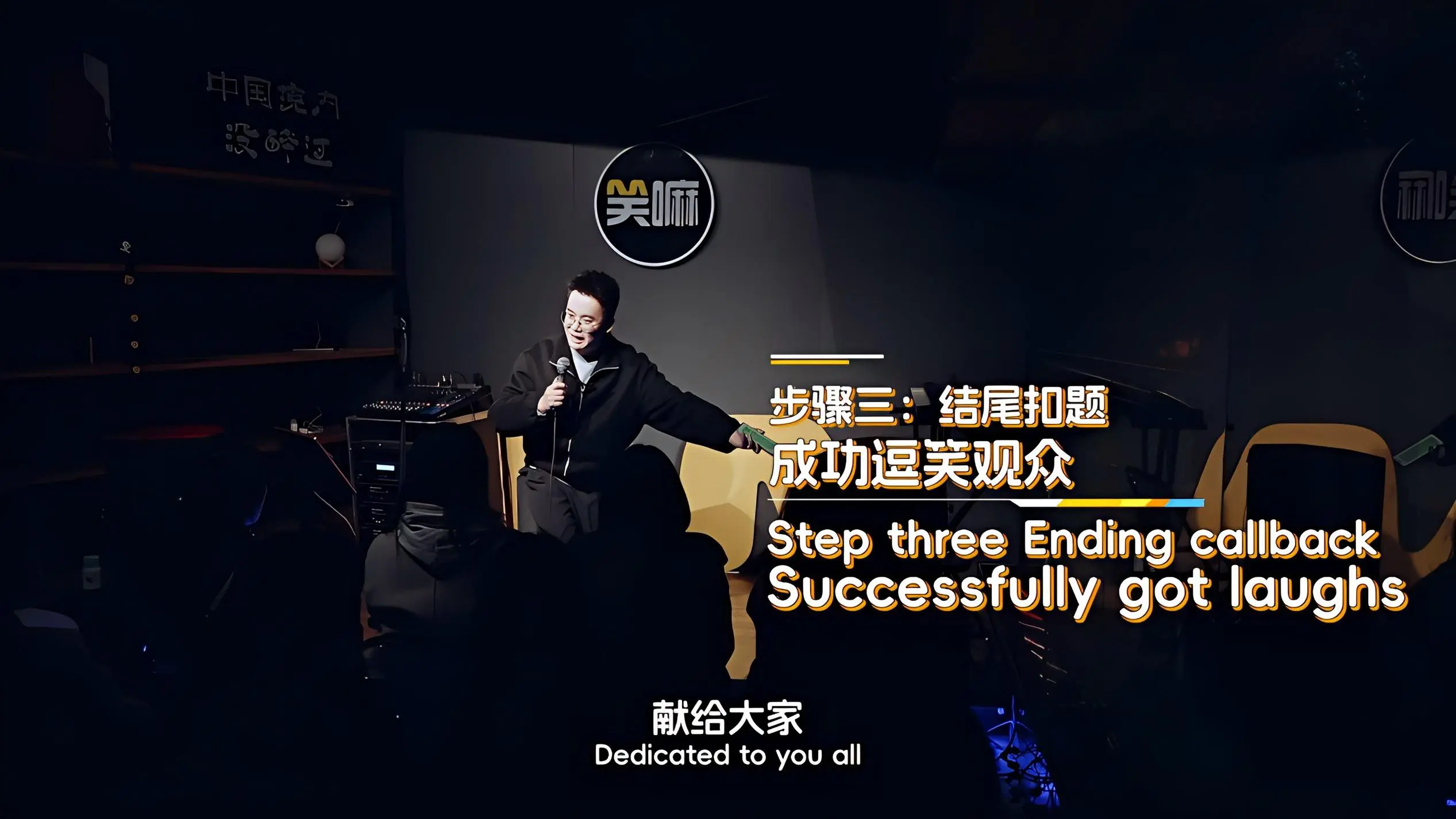 緊張到求助老師？熊浩《在長沙，都實現2》首次挑戰脫口秀