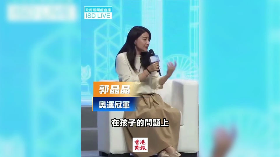 有片｜郭晶晶談夫妻相處之道：吵吵鬧鬧才更和諧