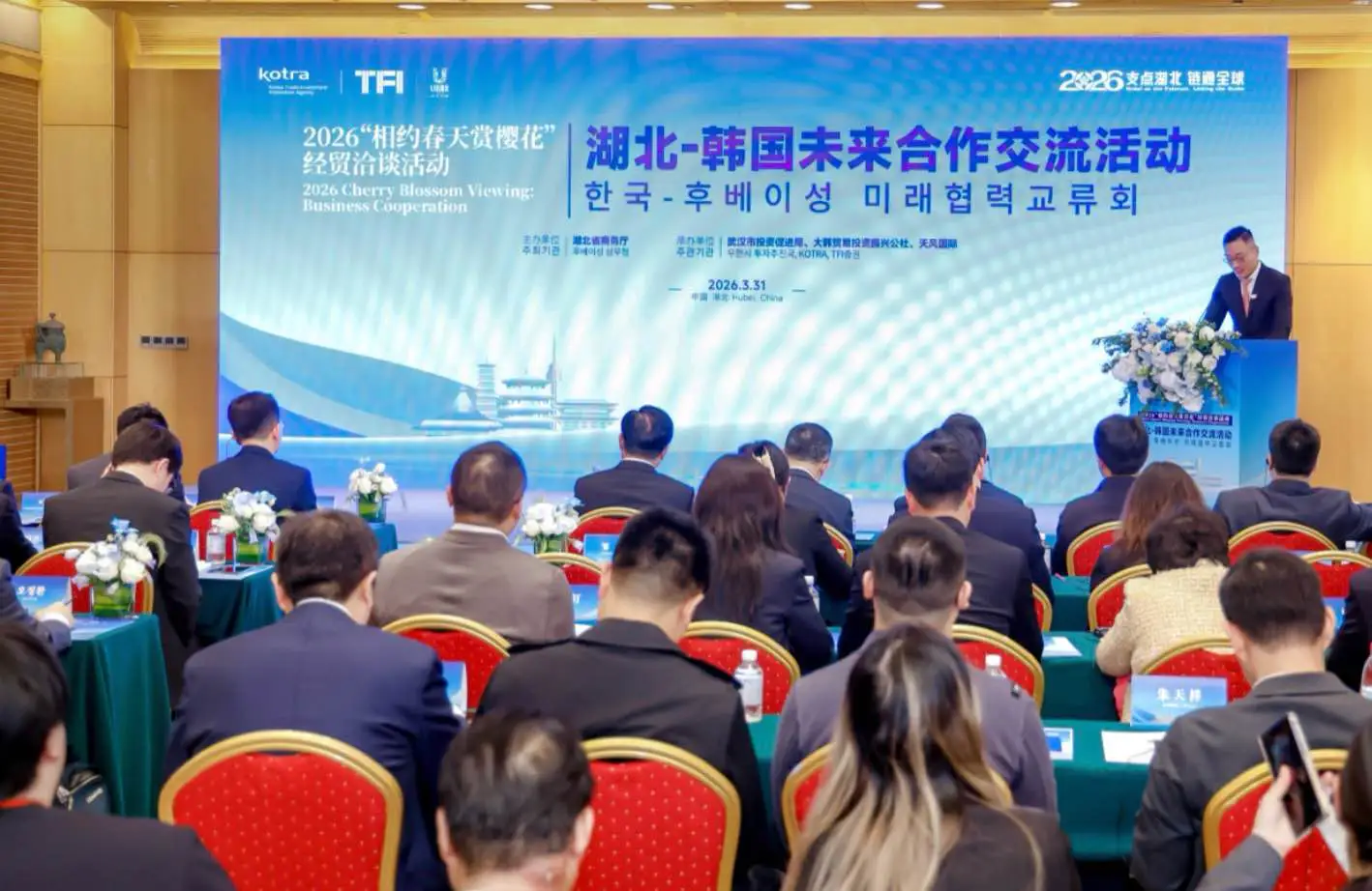 2026「湖北-韓國未來合作交流活動」成功舉辦