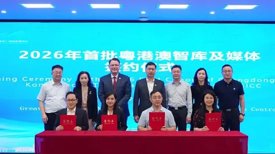 三家智庫媒體入駐大灣區（南沙）國際傳播中心