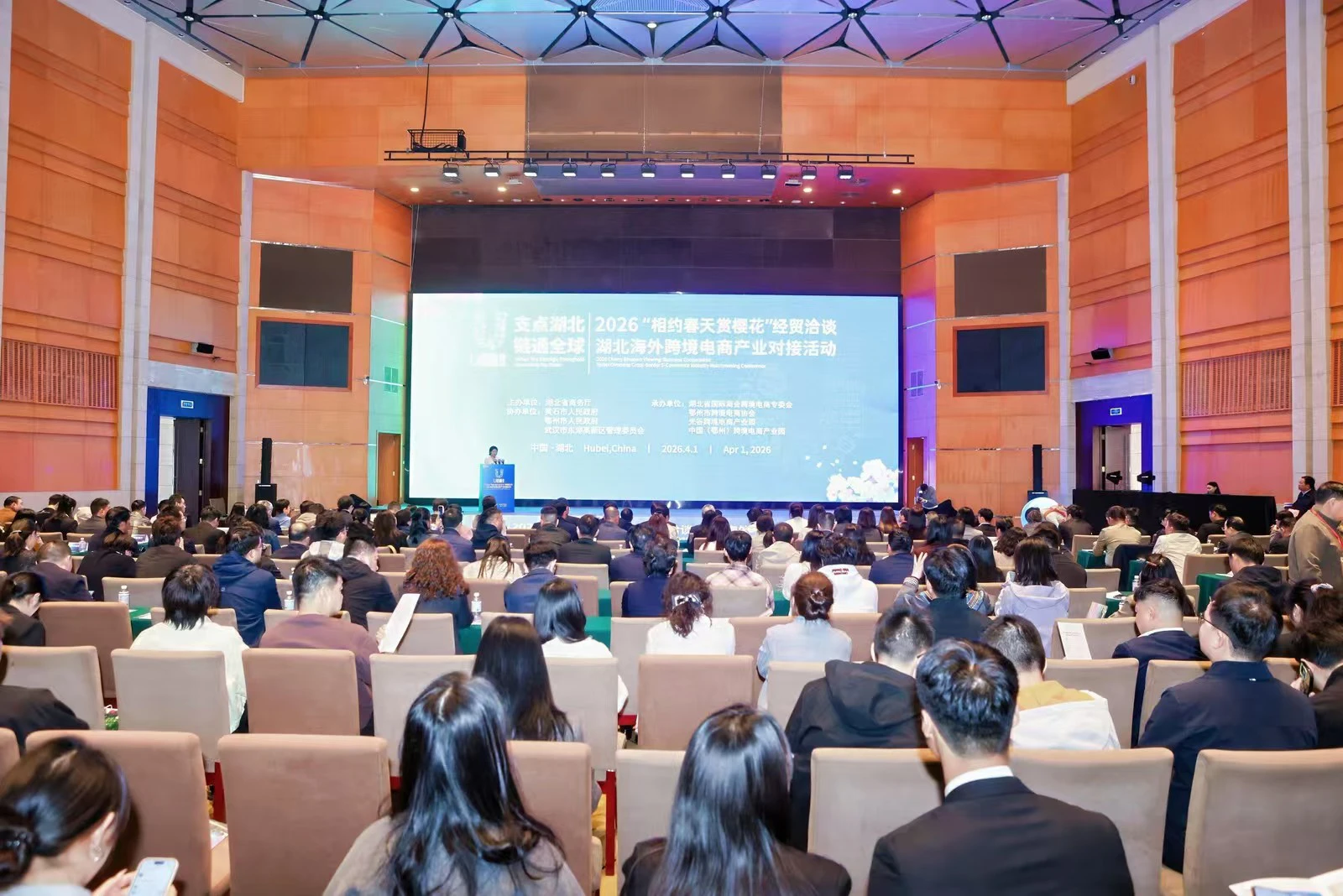 湖北海外跨境電商產業對接活動成功舉辦