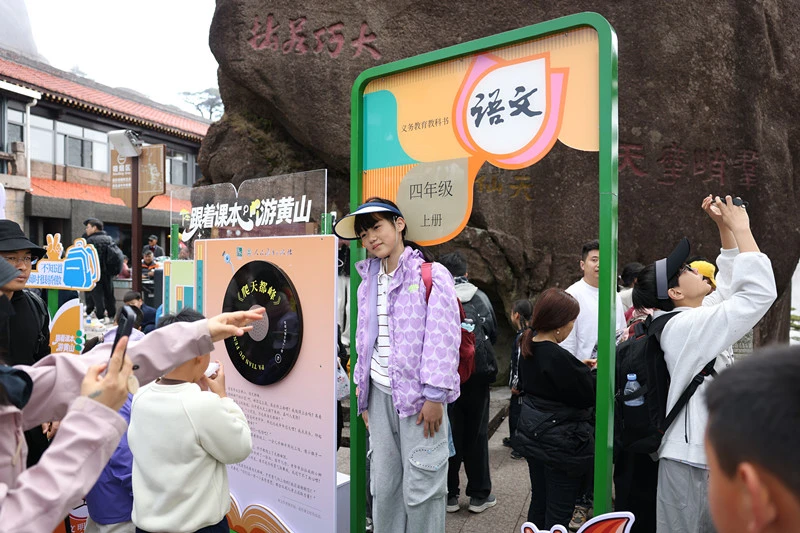 安徽開啟首個春假 黃山迎來研學客流高峰