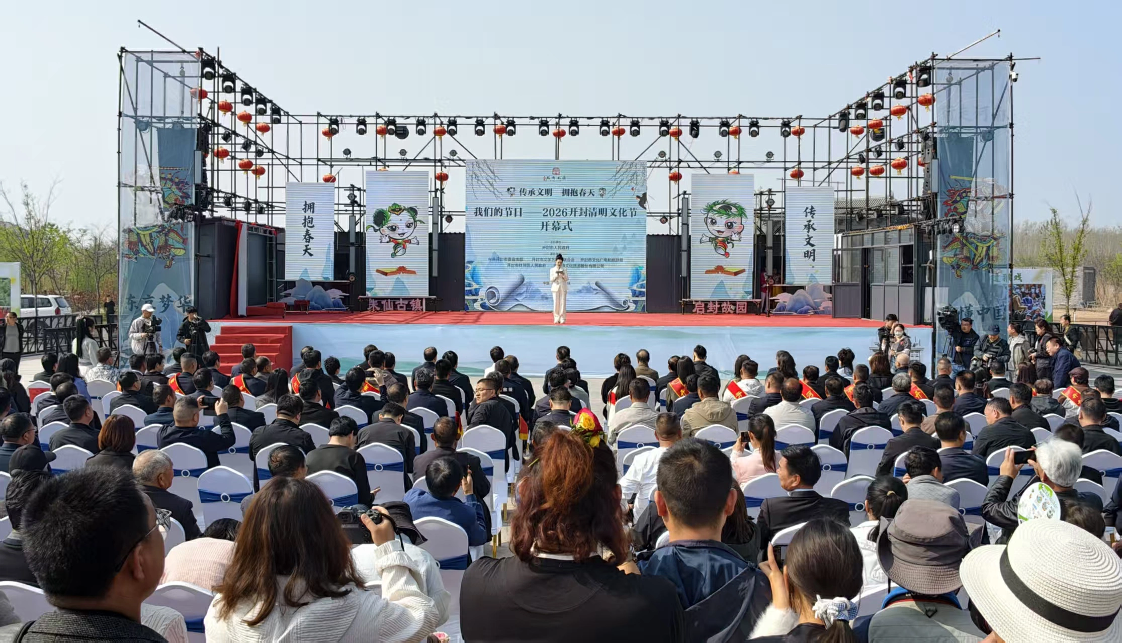 2026開封清明文化節開幕