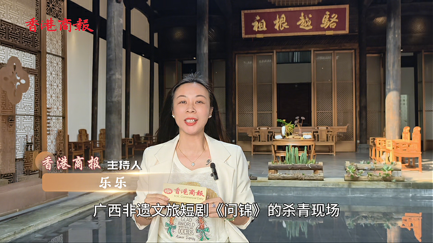 有片｜桂港聯手打造非遺短劇《問錦》廣西殺青 4月下旬上線