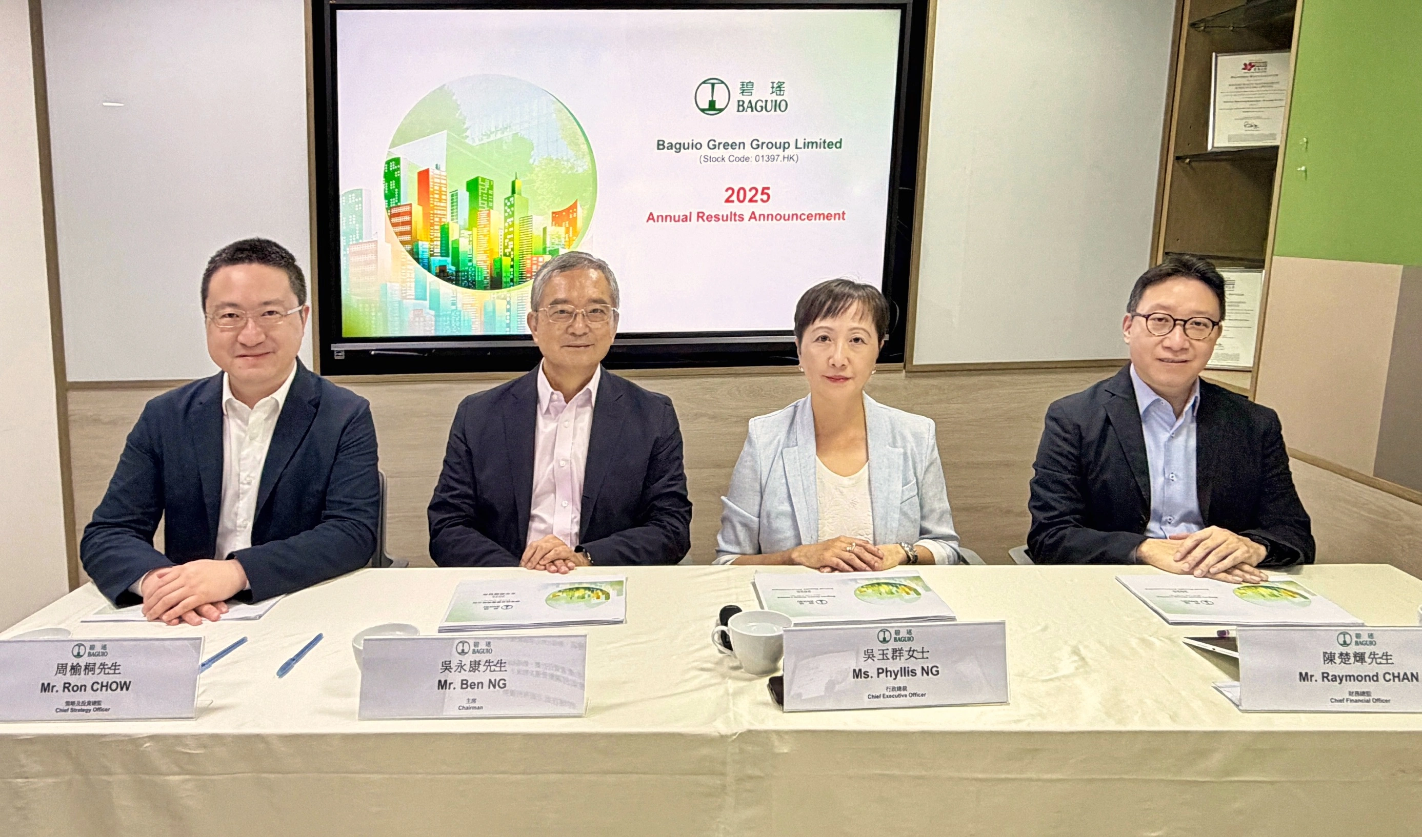 碧瑤綠色：把握北都機遇 積極尋求本港及外地併購機會