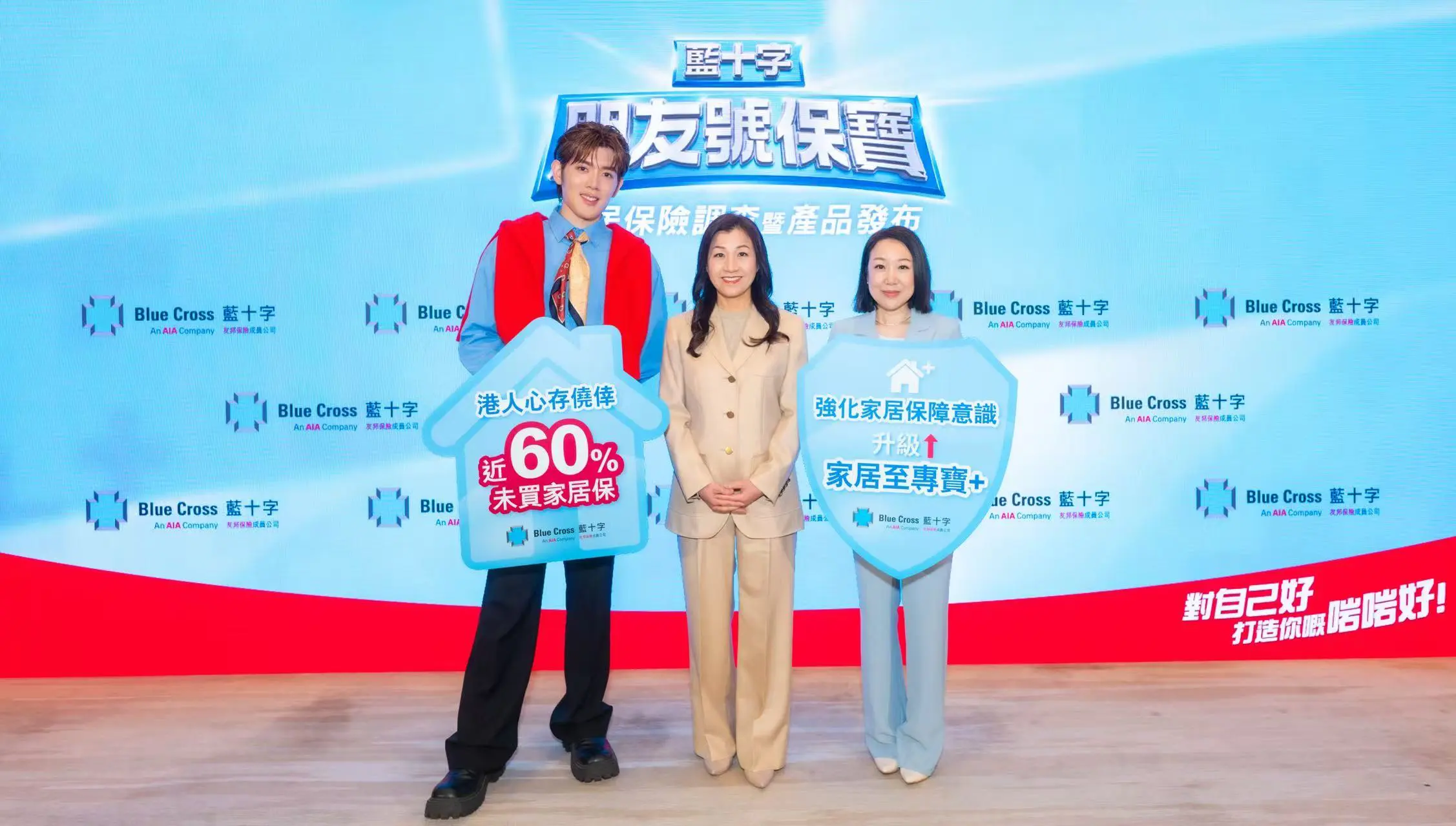 藍十字去年毛保費按年升14.2% 加大家居保險保障