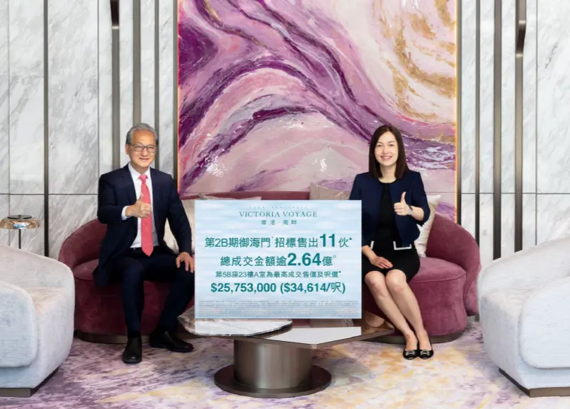 【港樓】維港．灣畔第2B期御海門售11伙 套現逾2.6億