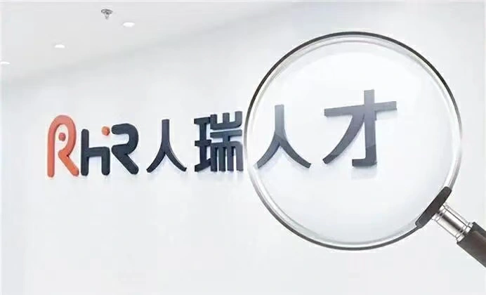 人瑞人才去年扭虧為盈 賺8755萬人民幣 派末期息0.1港元