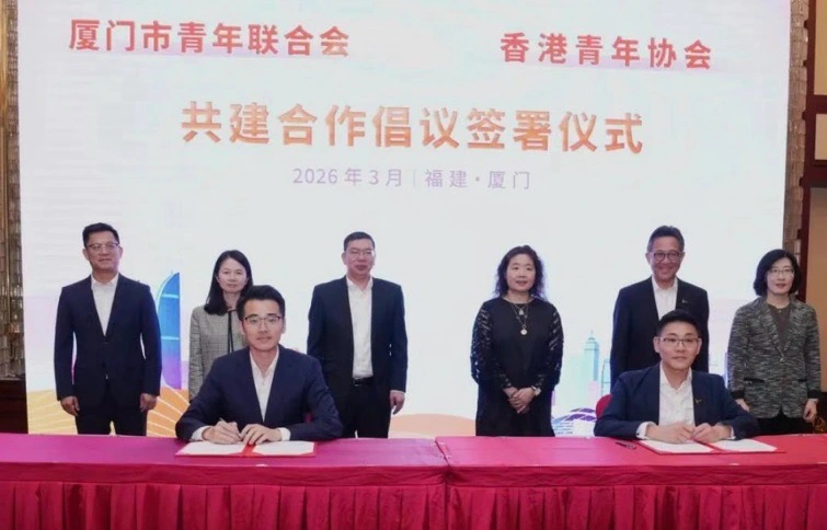 香港廈門兩地青年機構簽署合作倡議