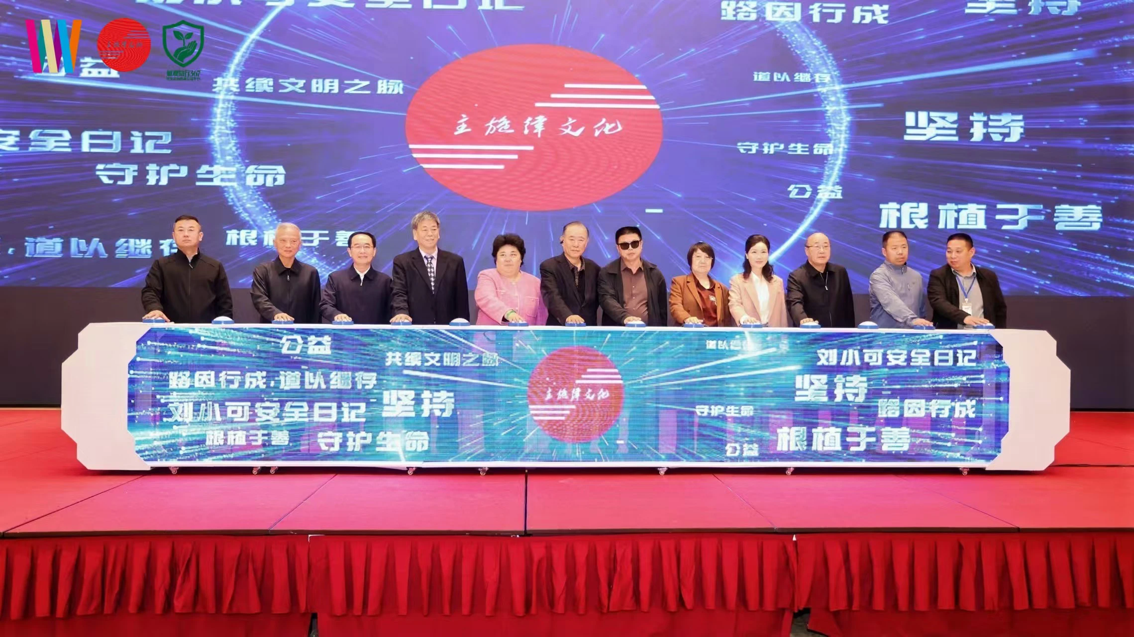 安全法治教育公益平台在北京啟動，《劉小可的安全日記》同步首播