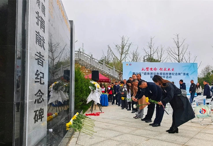 禮讚生命傳承大愛  皖黃山區遺體器官角膜捐獻者紀念碑落成