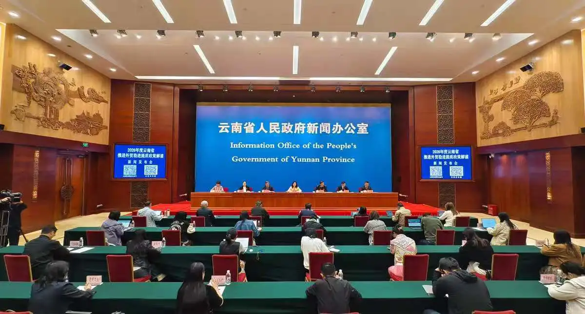 雲南完善「1+N+1」體系 推動外貿高質量發展