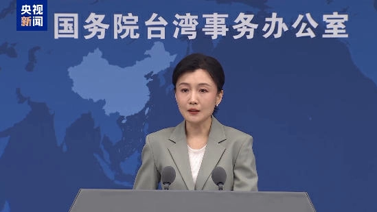 國台辦回應台灣電影標寫「中國台灣地區」：符合一個中國原則 無可指摘