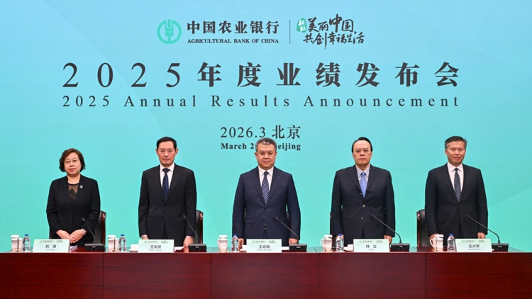 以「穩」築基 以「進」破局 農行何以實現穿越周期的穩健