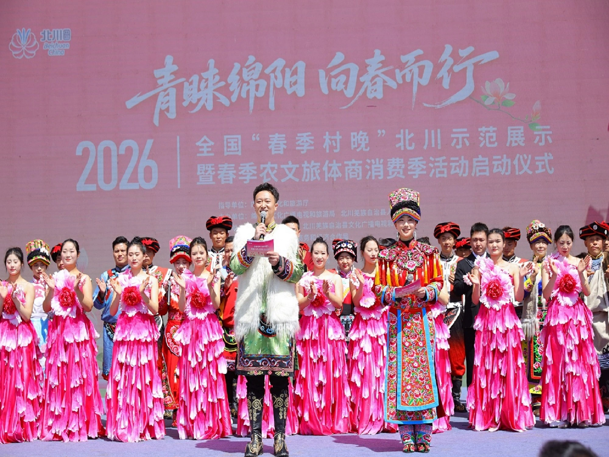 「青睞綿陽·向春而行」 北川「春季村晚」創新農文旅體商融合新範式