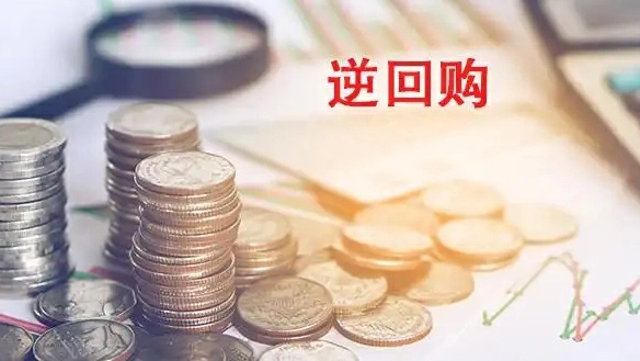 人行開展5億元7天期逆回購 公開市場實現淨回籠2235億元