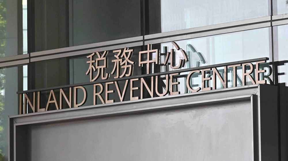 稅務局下調儲稅券利率 月息每百元賺0.0125元