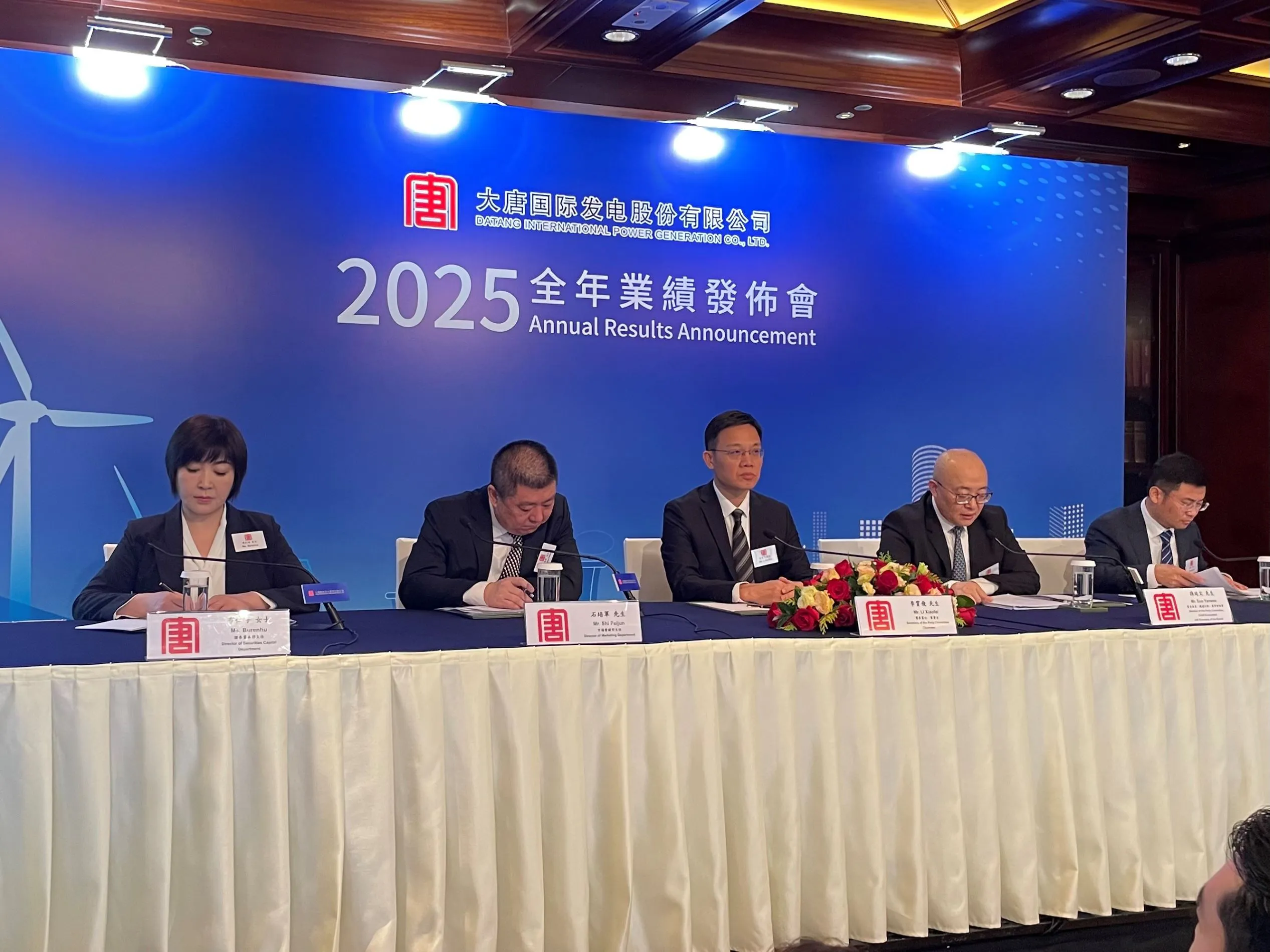 大唐發電2025清潔能源裝機容量佔比達42.99%