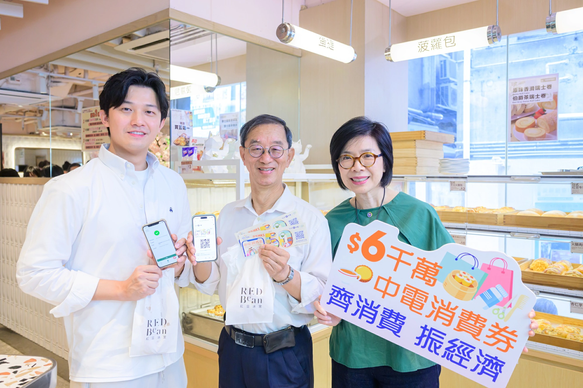 中電向60萬用戶派100元消費券