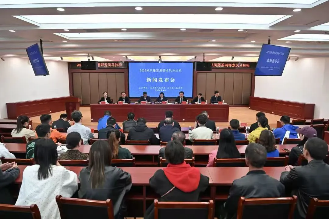 2026來鳳藤茶湘鄂龍鳳馬拉松即將鳴槍開跑