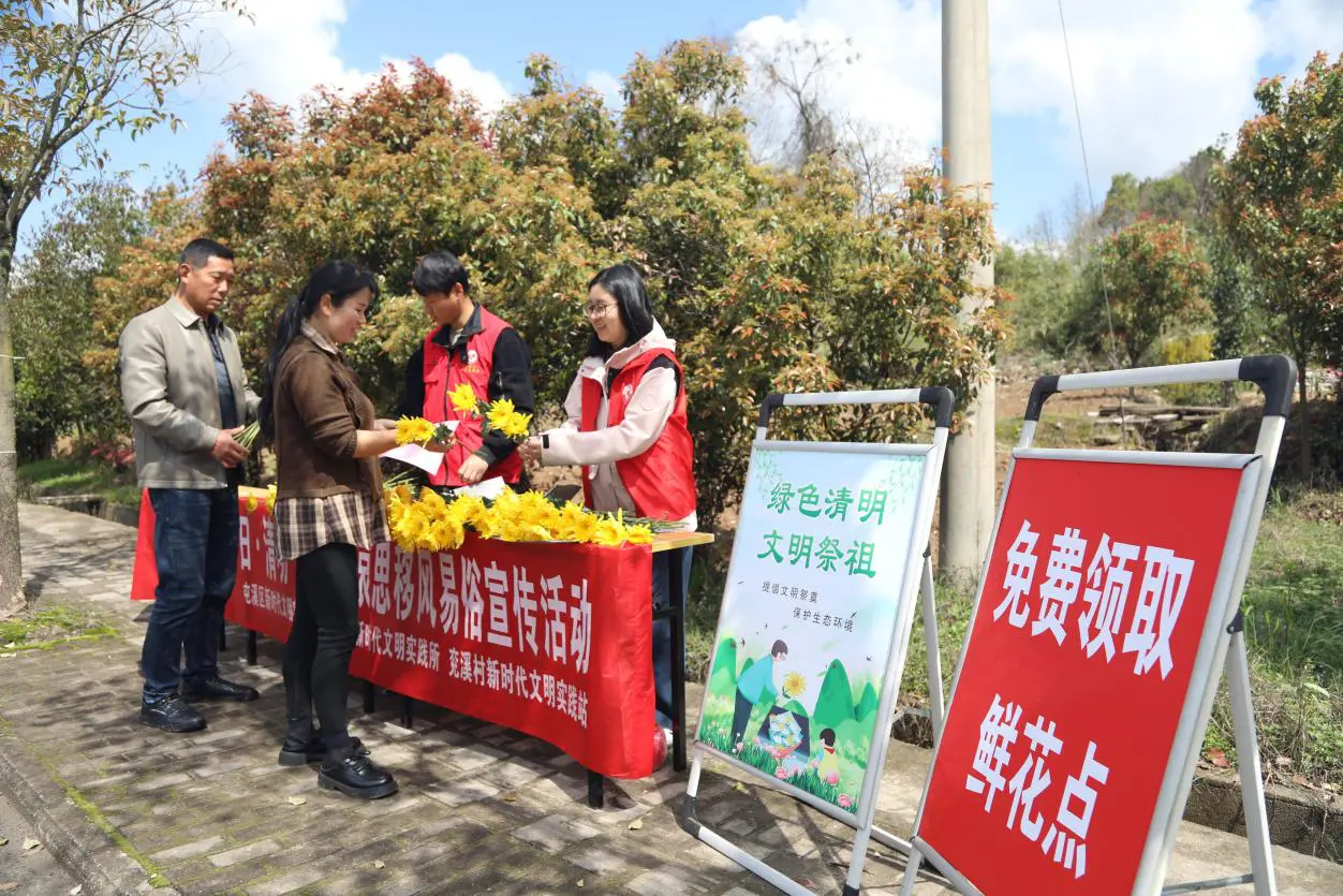 黃山屯溪：紙錢換鮮花 祭祀更「清明」