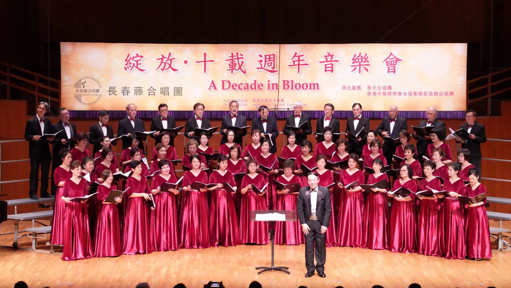 長春藤綻放十載 唱出港人共情